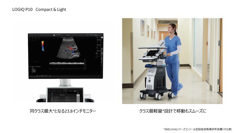 GEヘルスケア・ジャパン 日常診療に忙しい専門医の心強い味方 コンパクトな中に、ハイエンド画質と機能を凝縮した 汎用超音波画像診断装置 “LOGIQ  P10”を発売 | GE HealthCare (Japan)